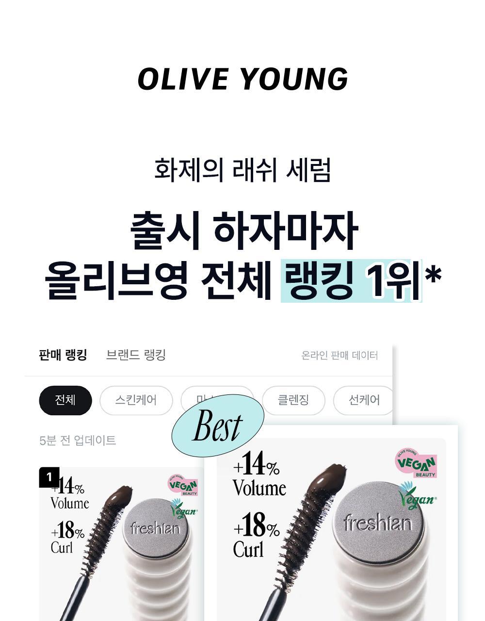 프레시안 Born Rich Peptide Lash Serum Vegan 9.5g