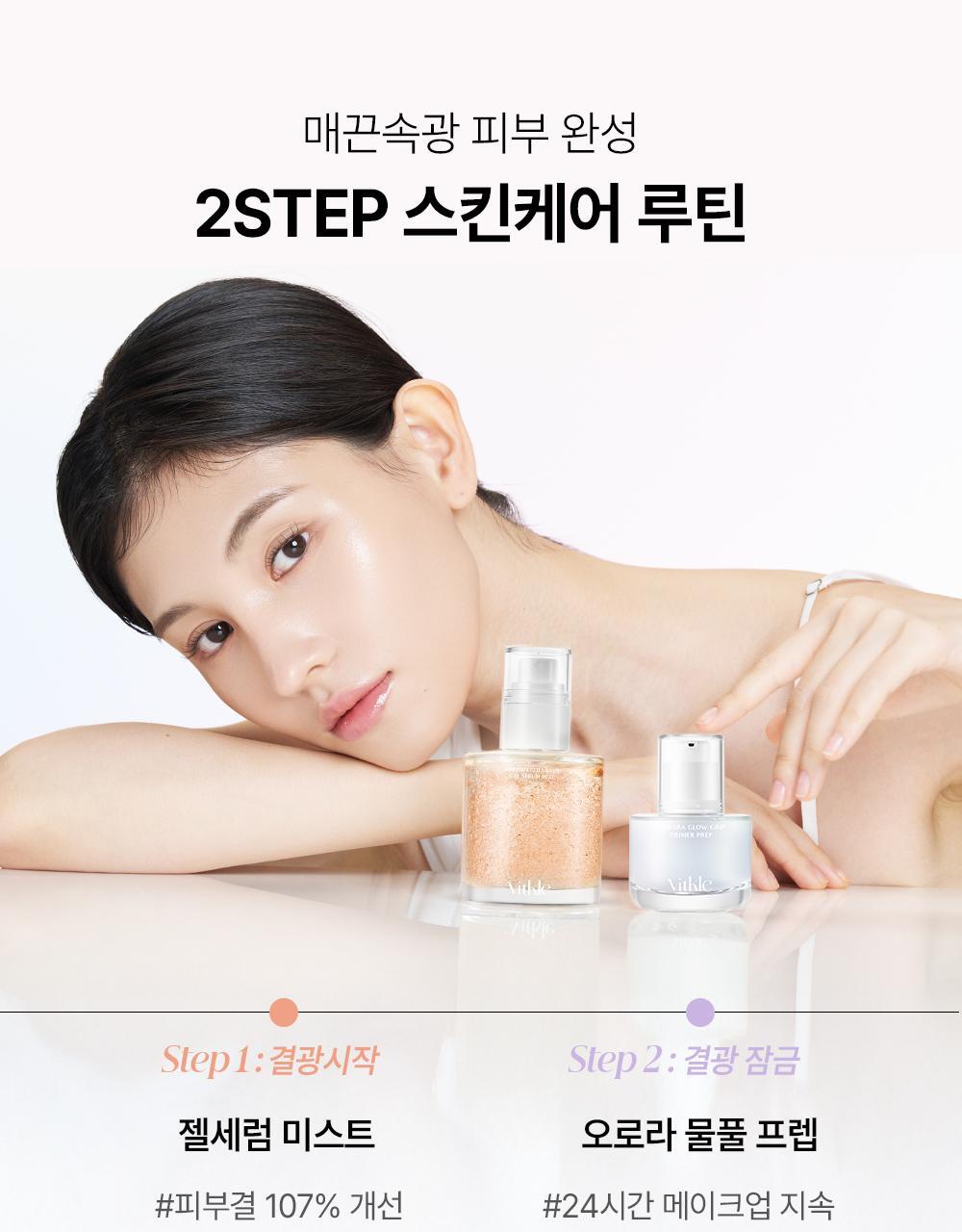 Bitcl Aurora Glow Grip Primer Prep 30ml