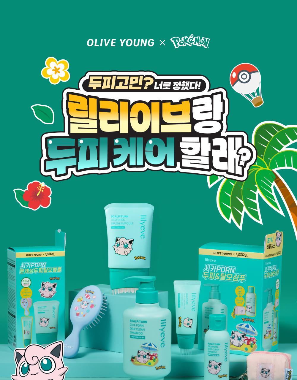 [Pokemon Edition][Pokemon Edition]Rilly-Breakfast Scarfton Shika PDRN Brush Ampoule 100ml 2pcs 1