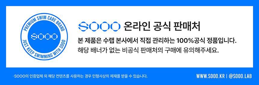 SO'O Kids All in One Bath and Shampoo 300ml