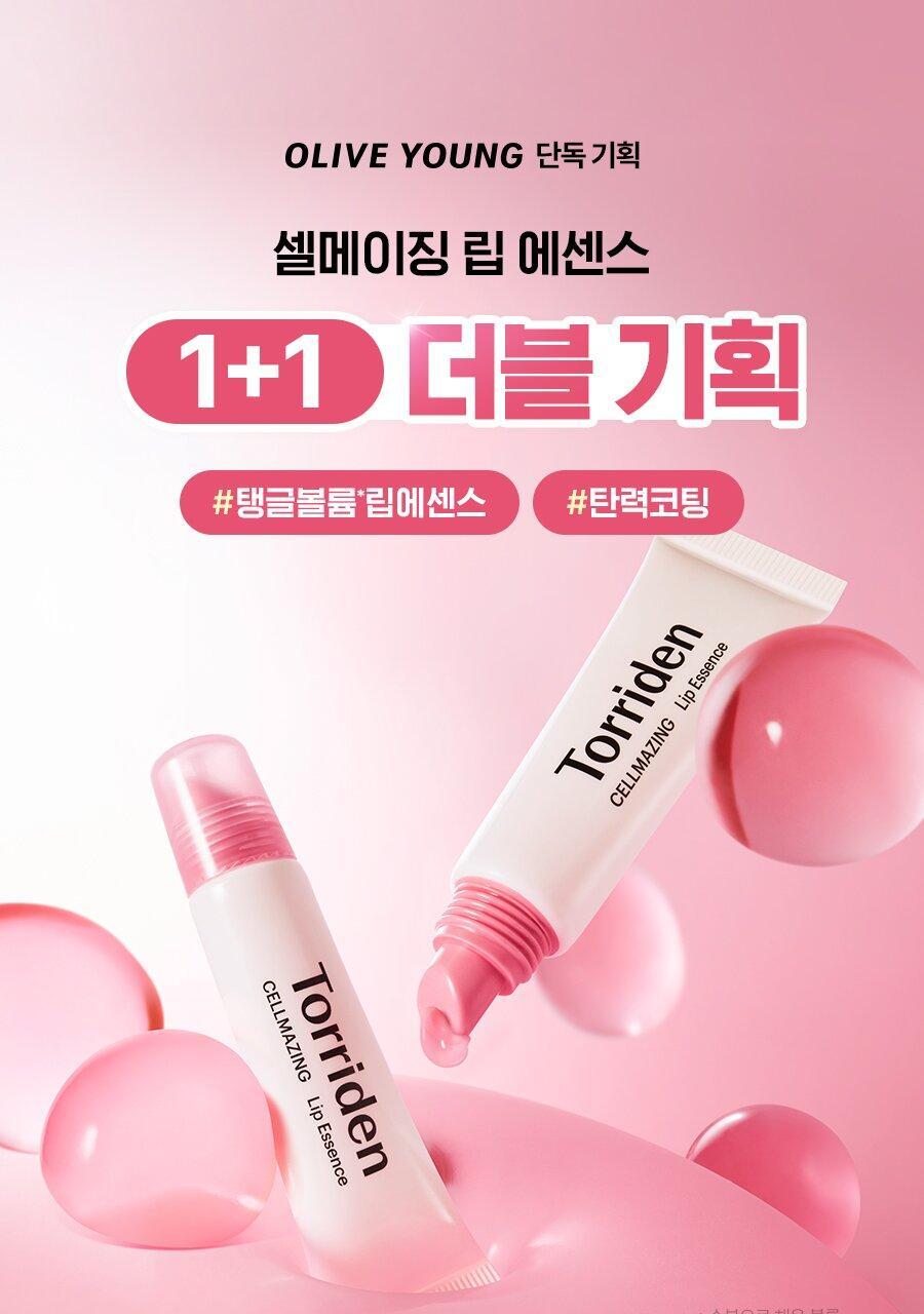 [1+1/single-reading planning] toriden cell-mixed low-mixed collagen volume lip essence 11ml double plan