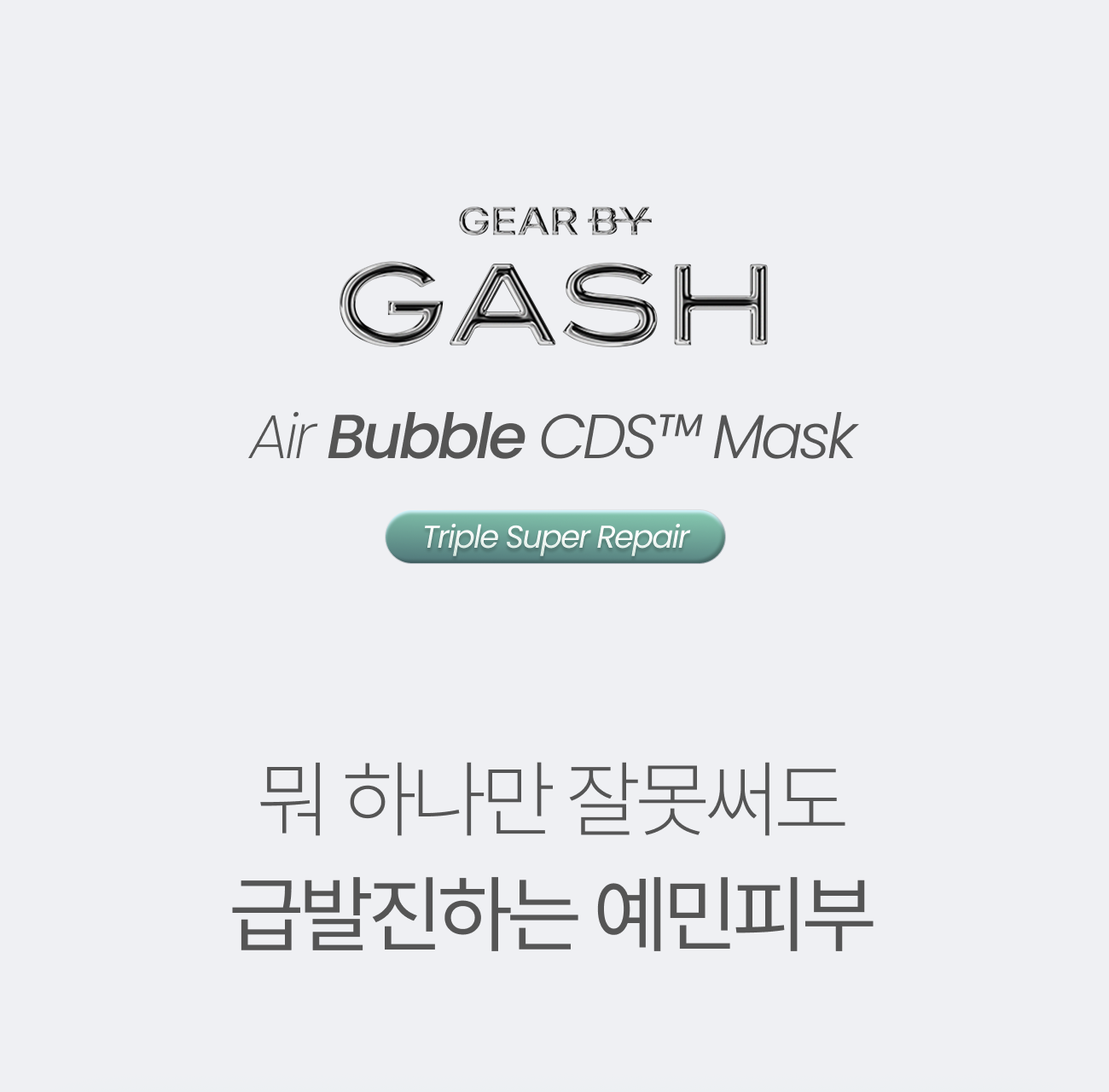 [PDRN/EGF SOOTHING] 10 SECONDS MICRO BUBBLE PACK TRIPLE SUPER REFURBISHMENT 150 TIMES