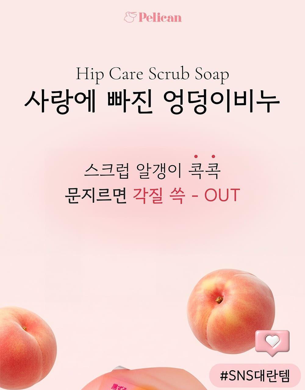 PelicanSoap Buttocks Soap 80g
