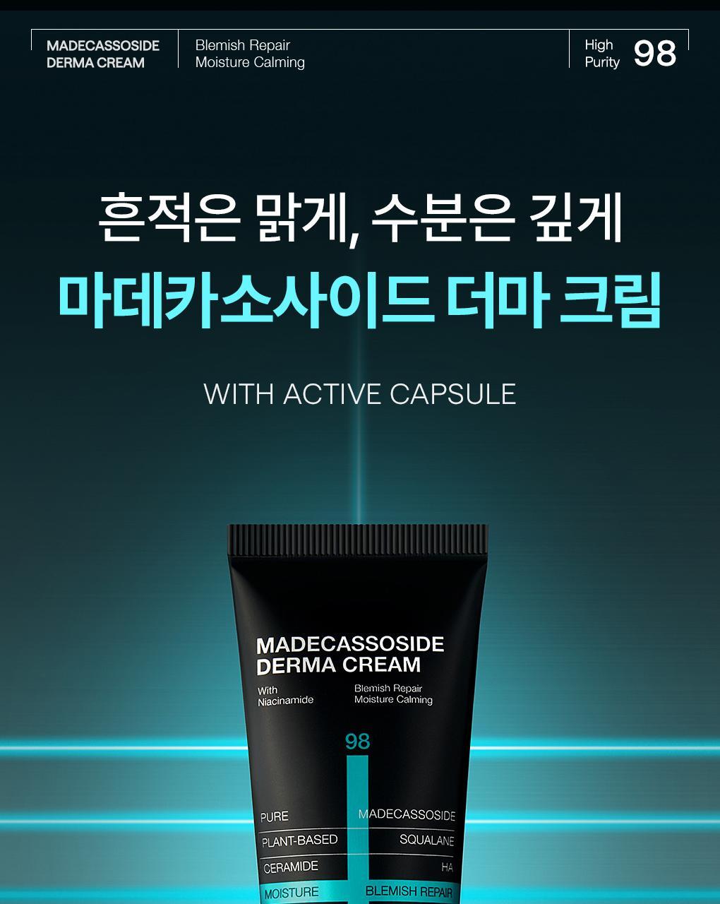MEDIHEAL Madecassoside Trace Repair Derma Cream 50ml