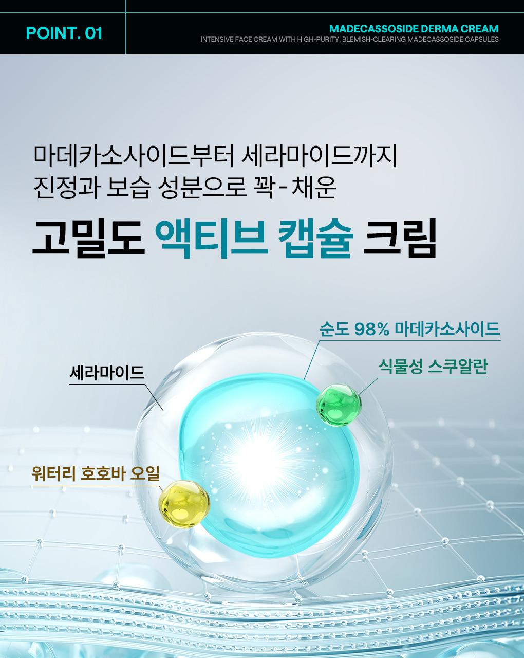 [补水痕迹修护面霜] Mediheal 积雪草苷 痘痕修护舒缓修复面霜 50ml source detail 6