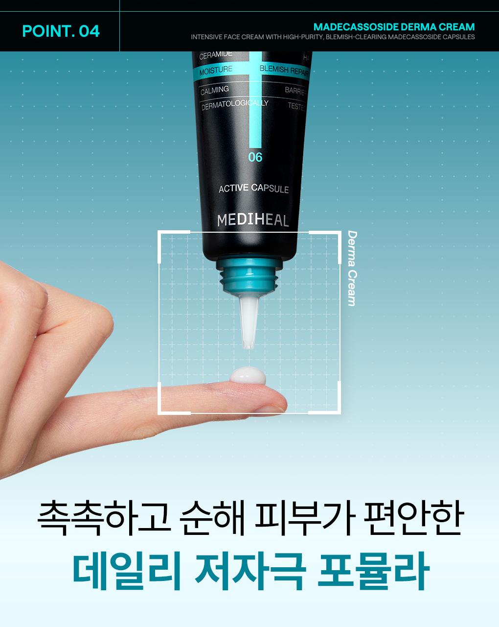 [补水痕迹修护面霜] Mediheal 积雪草苷 痘痕修护舒缓修复面霜 50ml source detail 11
