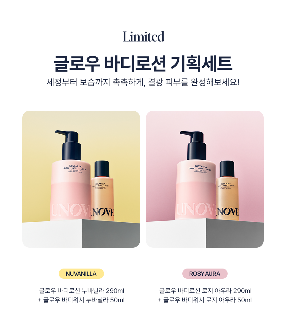 Unove Glow Body Lotion Nuvanilla/Rosy Aura