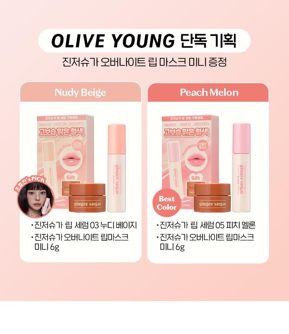 Etude Ginger Sugar Lip Serum