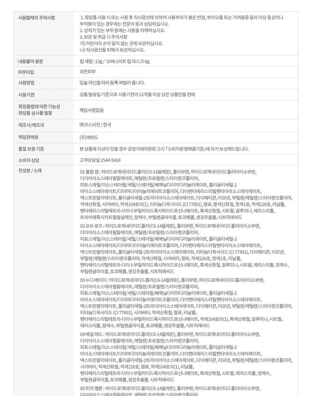 [Erund X Cho Hyojin Co-development] Erund Jinjashu Lip Serum 13g (Planning/Simple) (Wundong collection)
