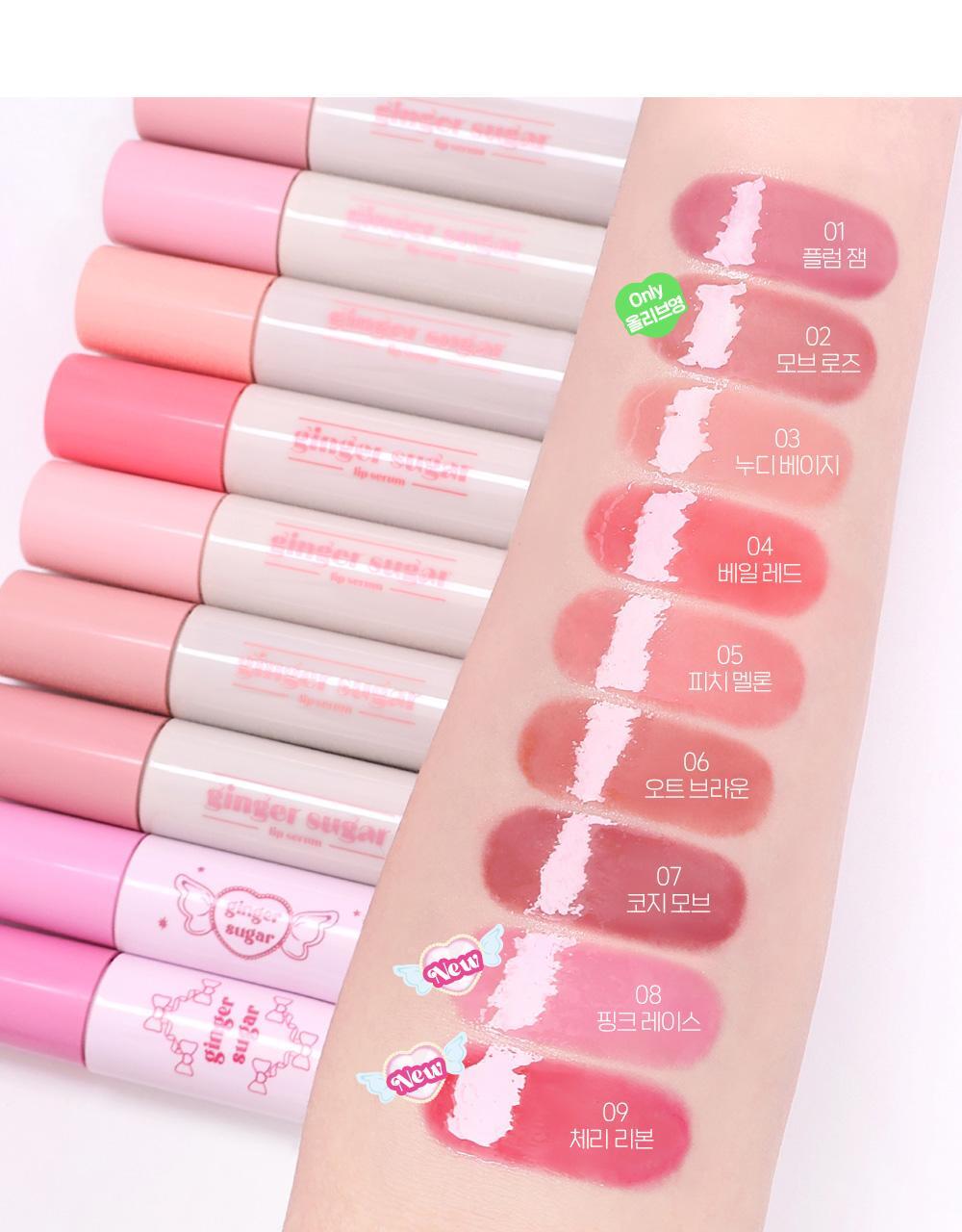 [Erund X Cho Hyojin Co-development] Erund Jinjashu Lip Serum 13g (Planning/Simple) (Wundong collection)