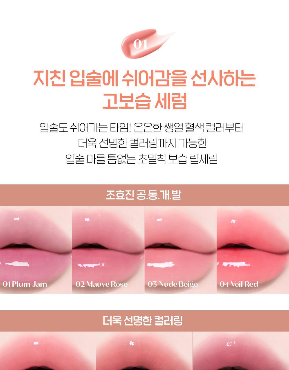 Etude Ginger Sugar Lip Serum