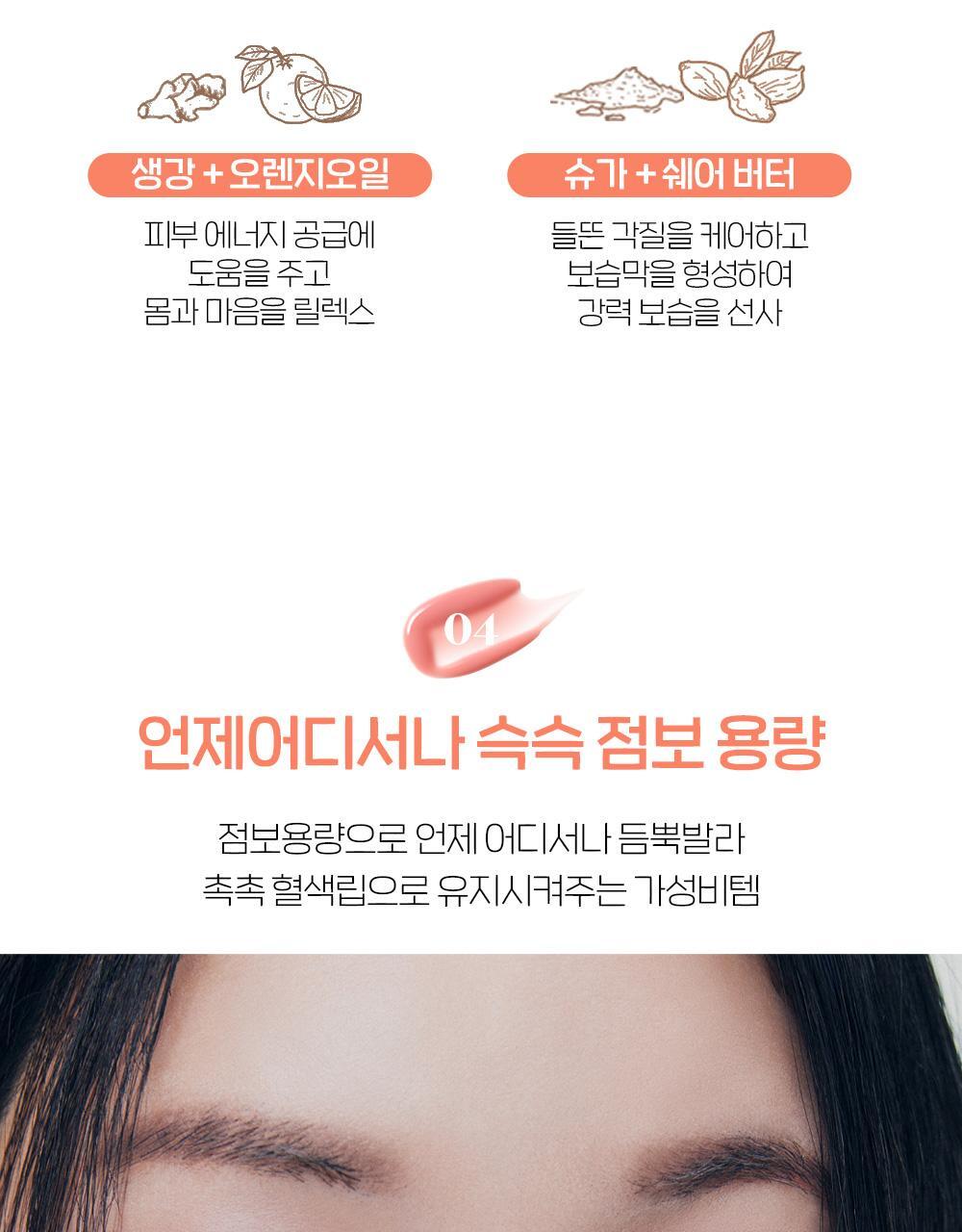Etude Ginger Sugar Lip Serum