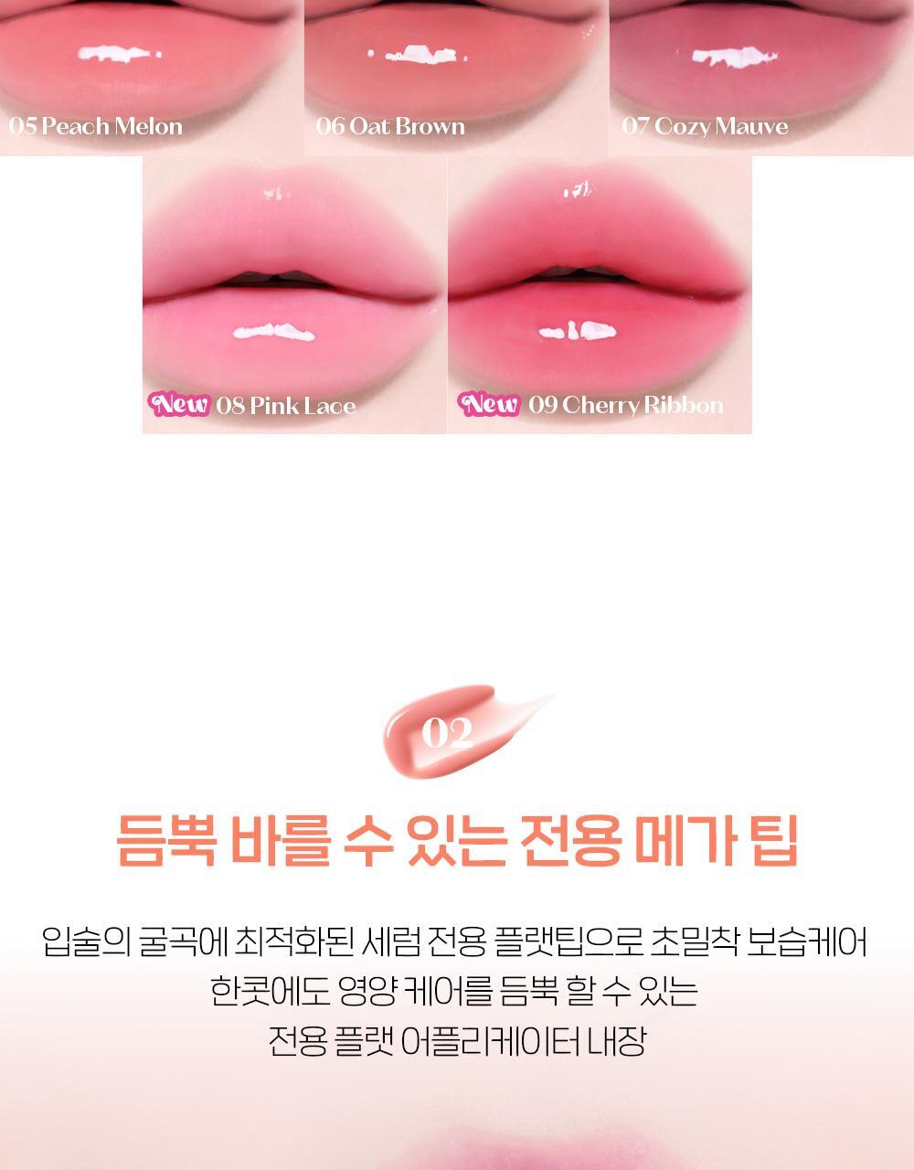 Etude Ginger Sugar Lip Serum