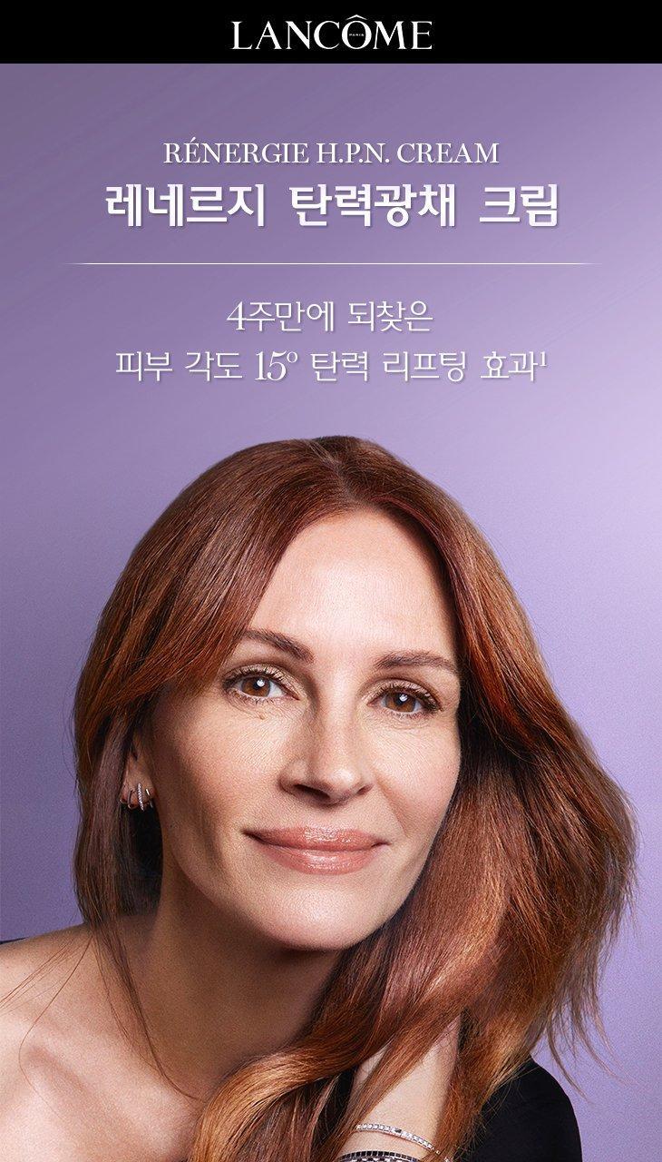 Lancôme Renergie HPN Ultra Cream 50ml