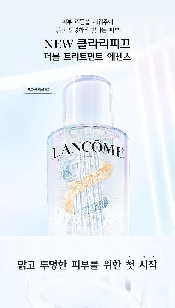 Lancôme Clarifiée Double Treatment Essence 150ml
