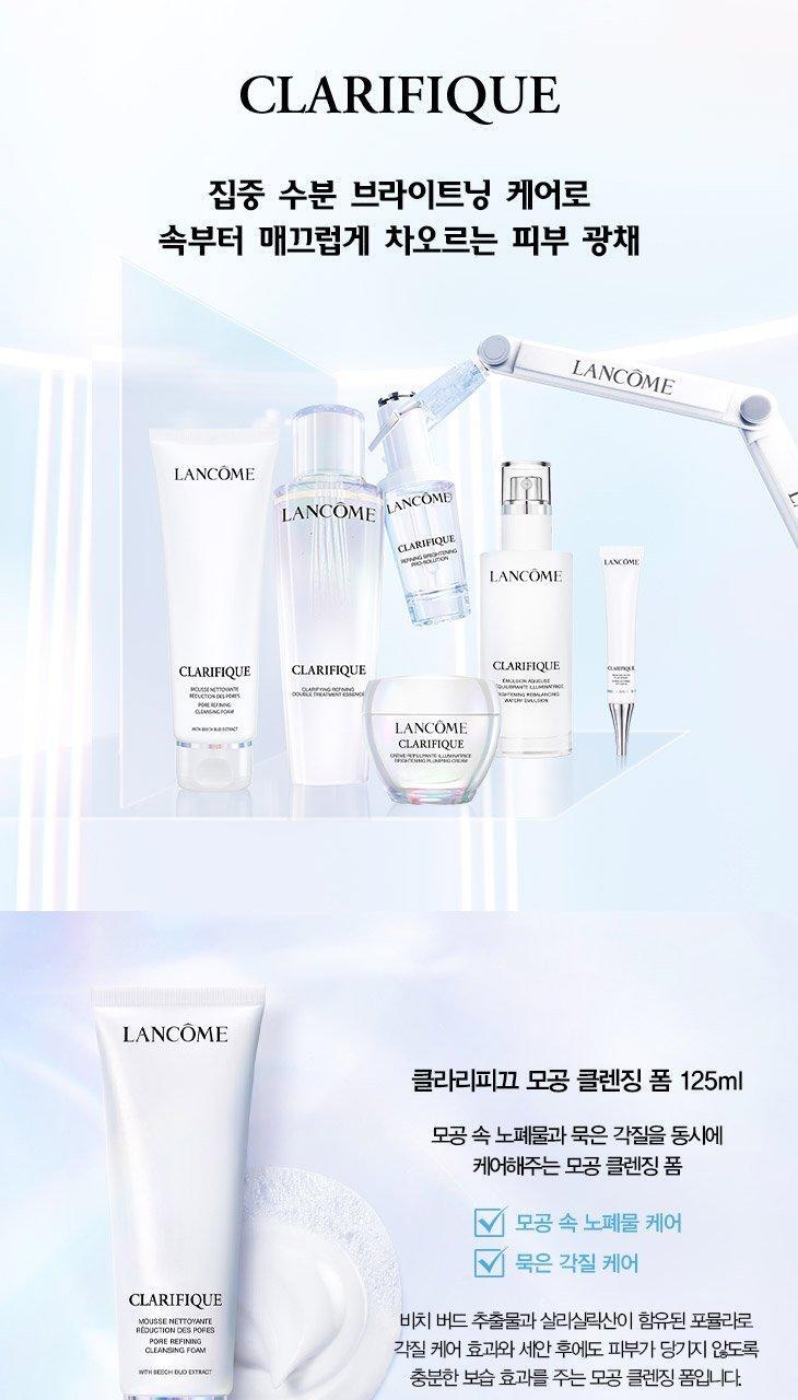 랑콤 claripis emulsion 75ml
