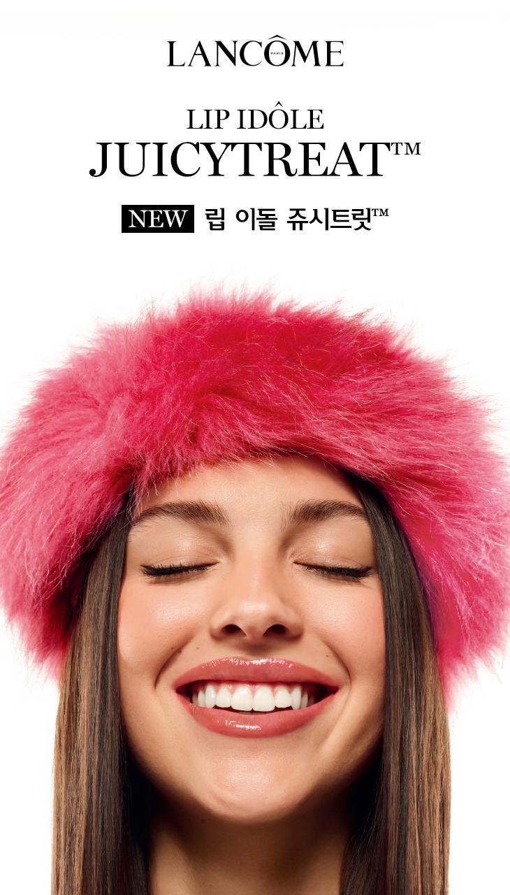 Lancôme Lip Idol Juicy Treat 9 Colors