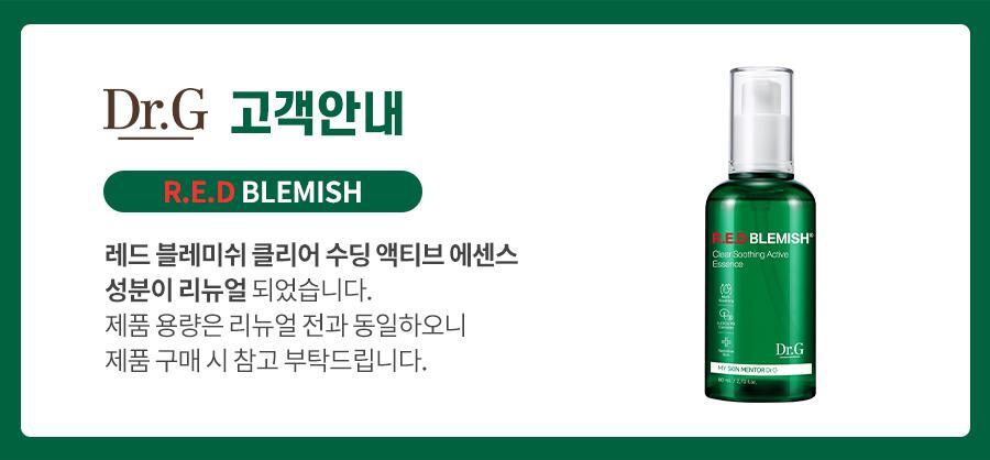 [jinjeong water / large capacity] dr.g. red blending active essence 80ml