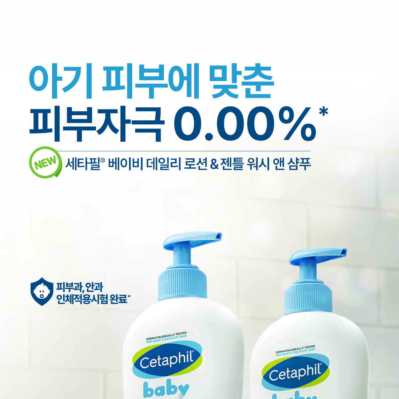 Cetaphil Baby Daily Lotion 400ml