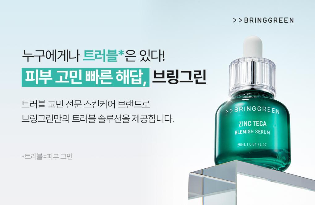 [수분진정] BRINGGREEN GING CREATIVE SUMMER SUMMER SOLDING MASK 3+1 Planning