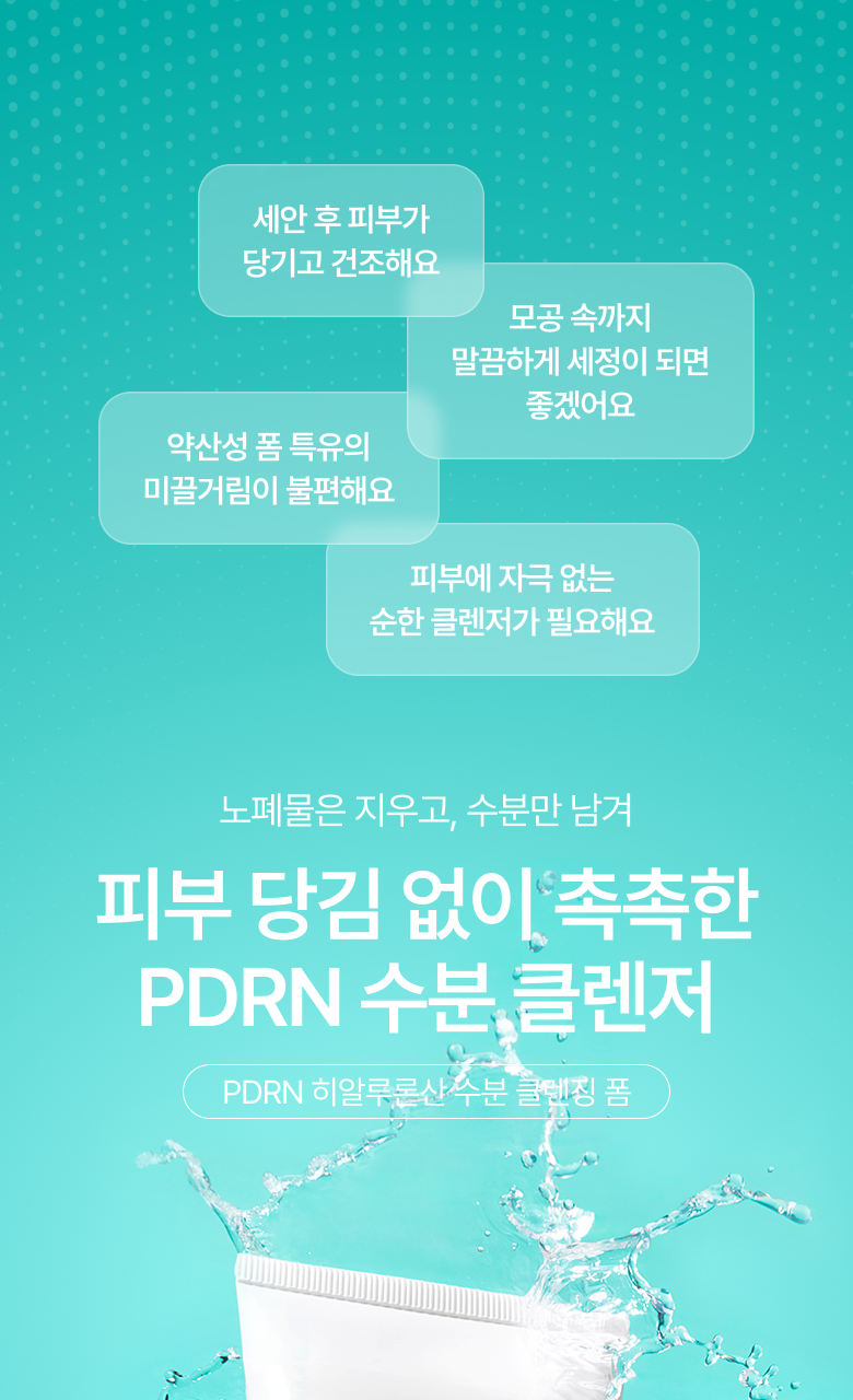 Anua PdrN Hyaluronic Acid Hydrating Cleansing Foam 150ml
