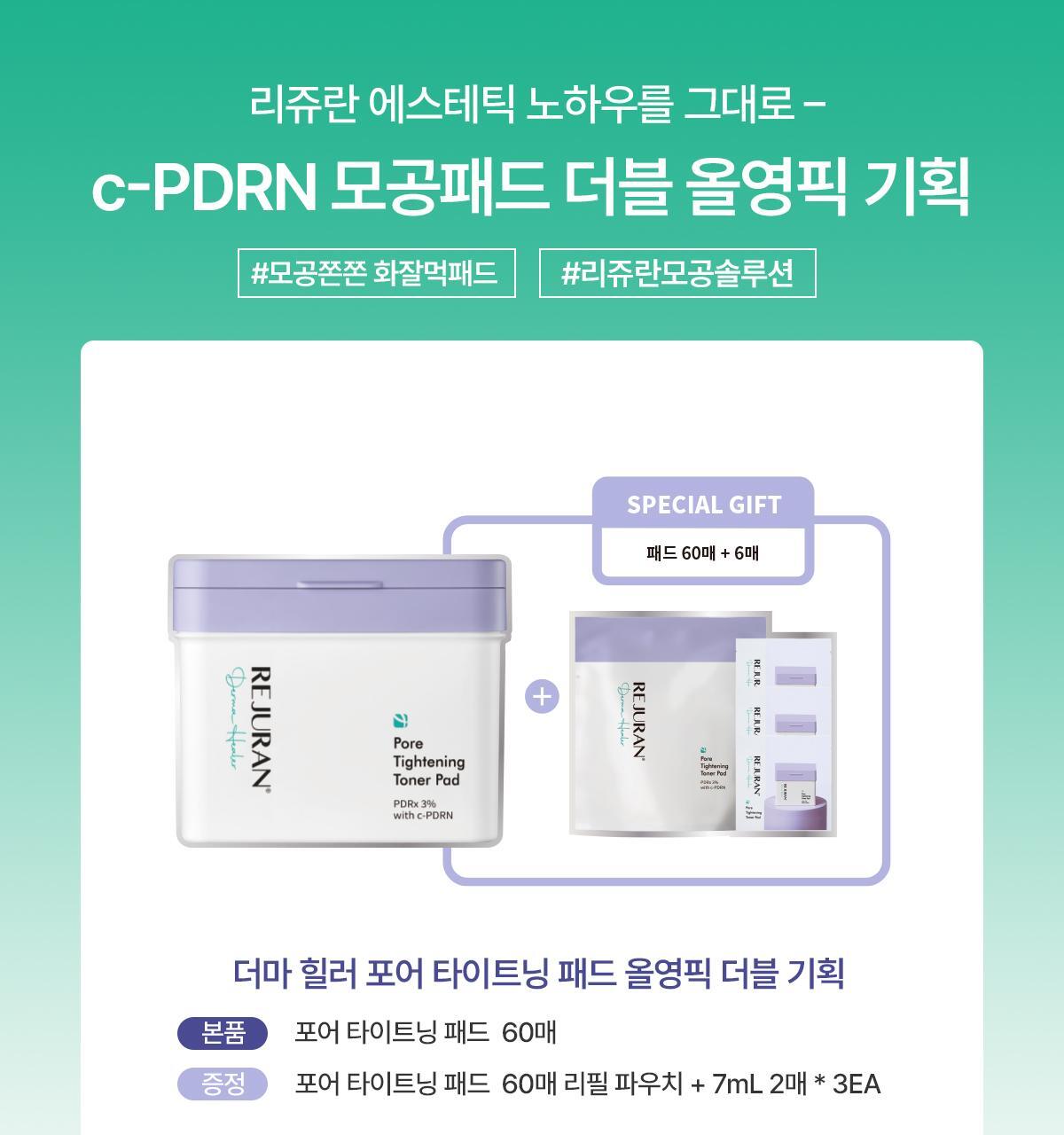 [MayOyoungPicture/126Popular High-Capacity/Olive Young Sole] Lijuran Forer Tightening Toner Pad 60Popular Double Limited Plan OyoungPic