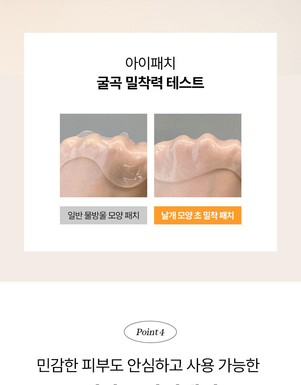 Joseonminyeo 人参 视黄醇 紧致眼贴 60片Ip source detail 35