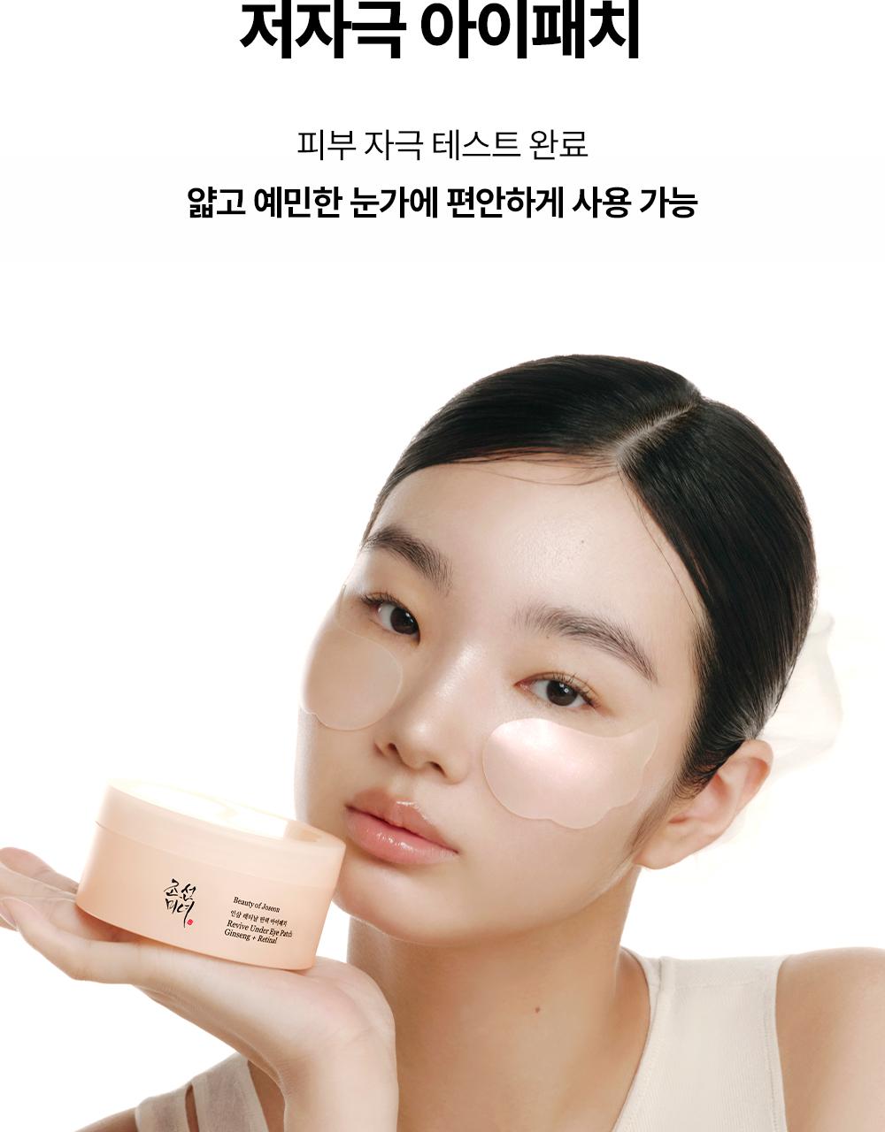 Joseonminyeo 人参 视黄醇 紧致眼贴 60片Ip source detail 12
