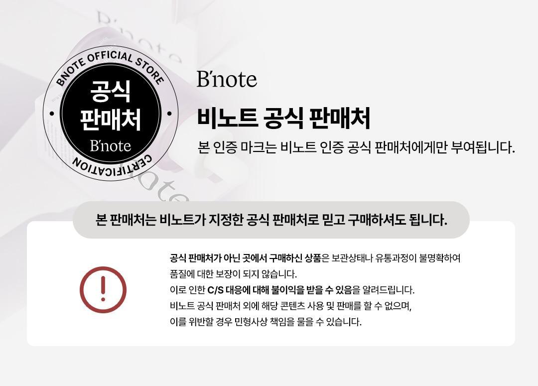Binote Water Tox Booster Ampoule 30ml