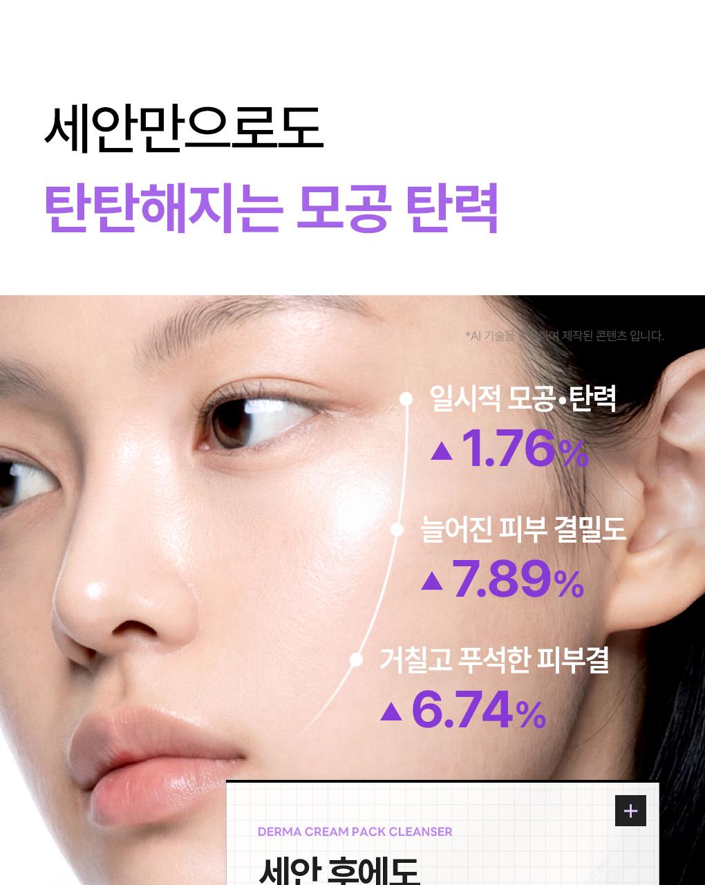 [Jangdoyeon PICK/迷你Eocheo] Mediheal 德玛霜洁面膏 面膜120ml 单品/企划装 2Jong (+20ml Chuga) source detail 31