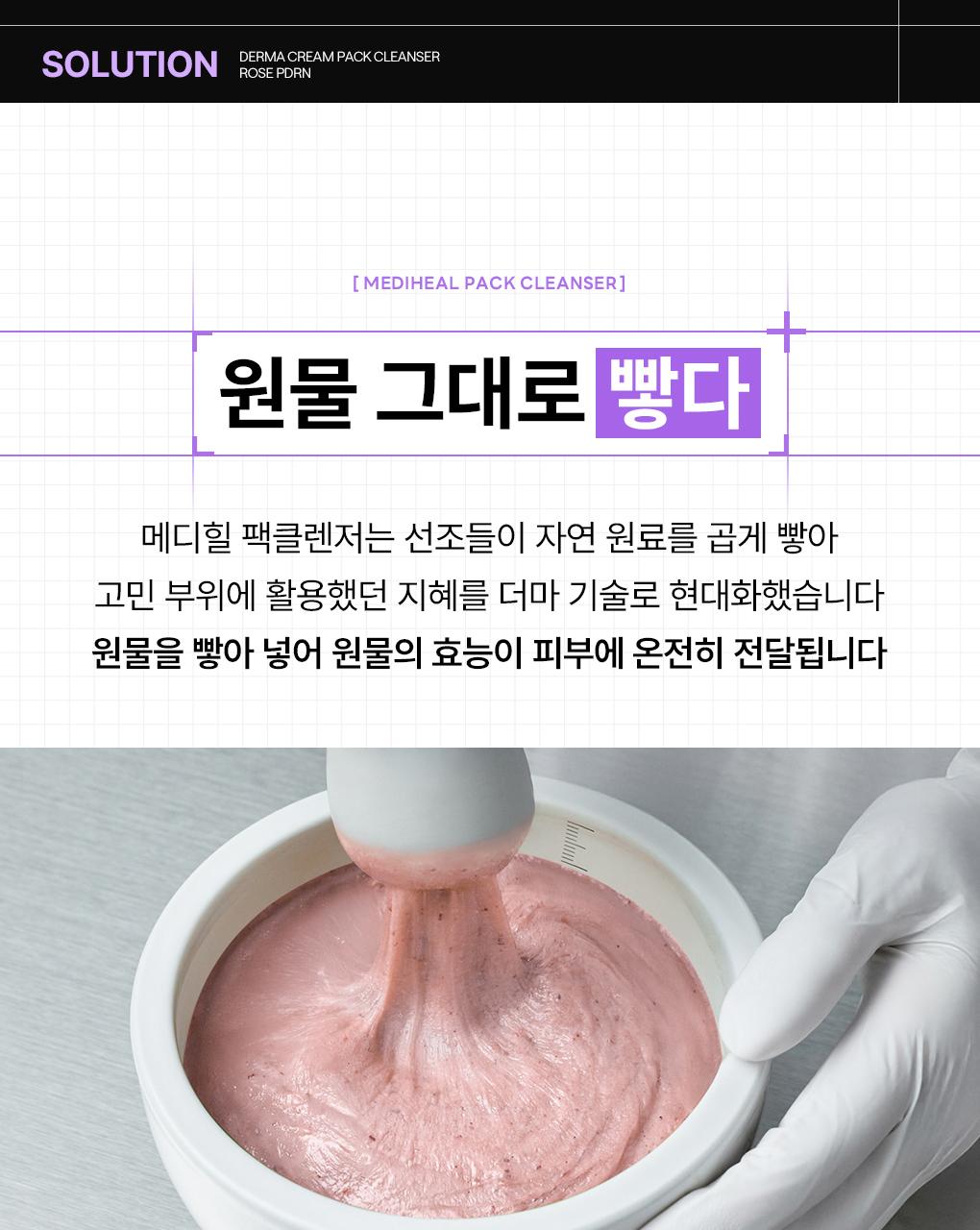 [Jangdoyeon PICK/迷你Eocheo] Mediheal 德玛霜洁面膏 面膜120ml 单品/企划装 2Jong (+20ml Chuga) source detail 22
