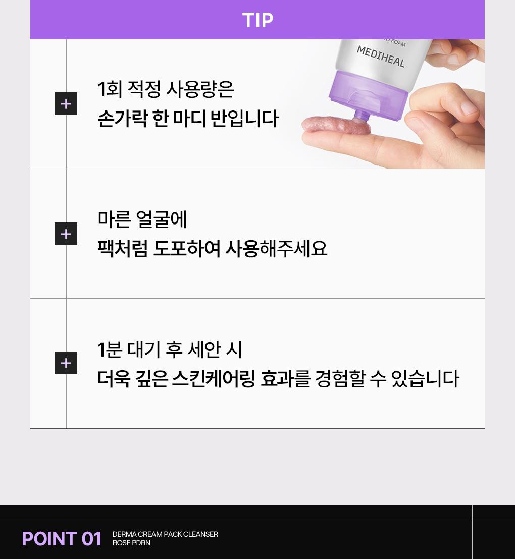 [Jangdoyeon PICK/迷你Eocheo] Mediheal 德玛霜洁面膏 面膜120ml 单品/企划装 2Jong (+20ml Chuga) source detail 27