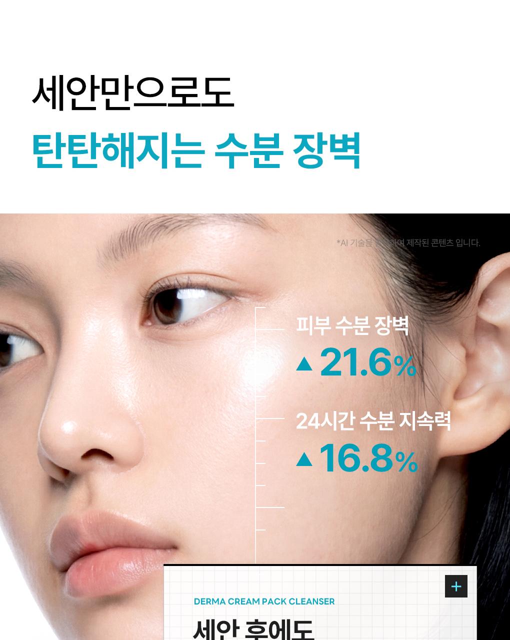 [Jangdoyeon PICK/迷你Eocheo] Mediheal 德玛霜洁面膏 面膜120ml 单品/企划装 2Jong (+20ml Chuga) source detail 12