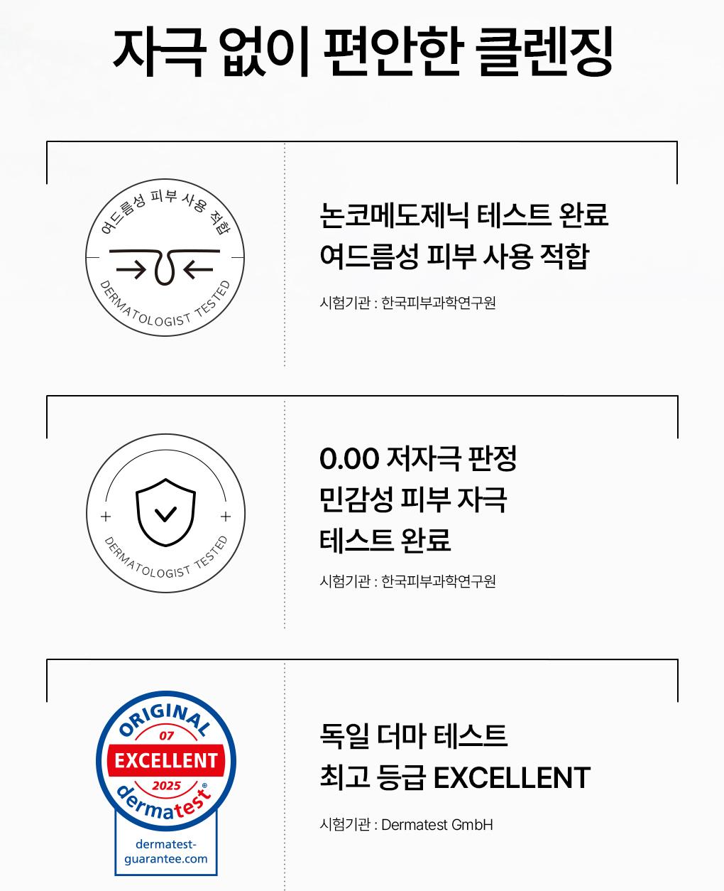 [Jangdoyeon PICK/迷你Eocheo] Mediheal 德玛霜洁面膏 面膜120ml 单品/企划装 2Jong (+20ml Chuga) source detail 15