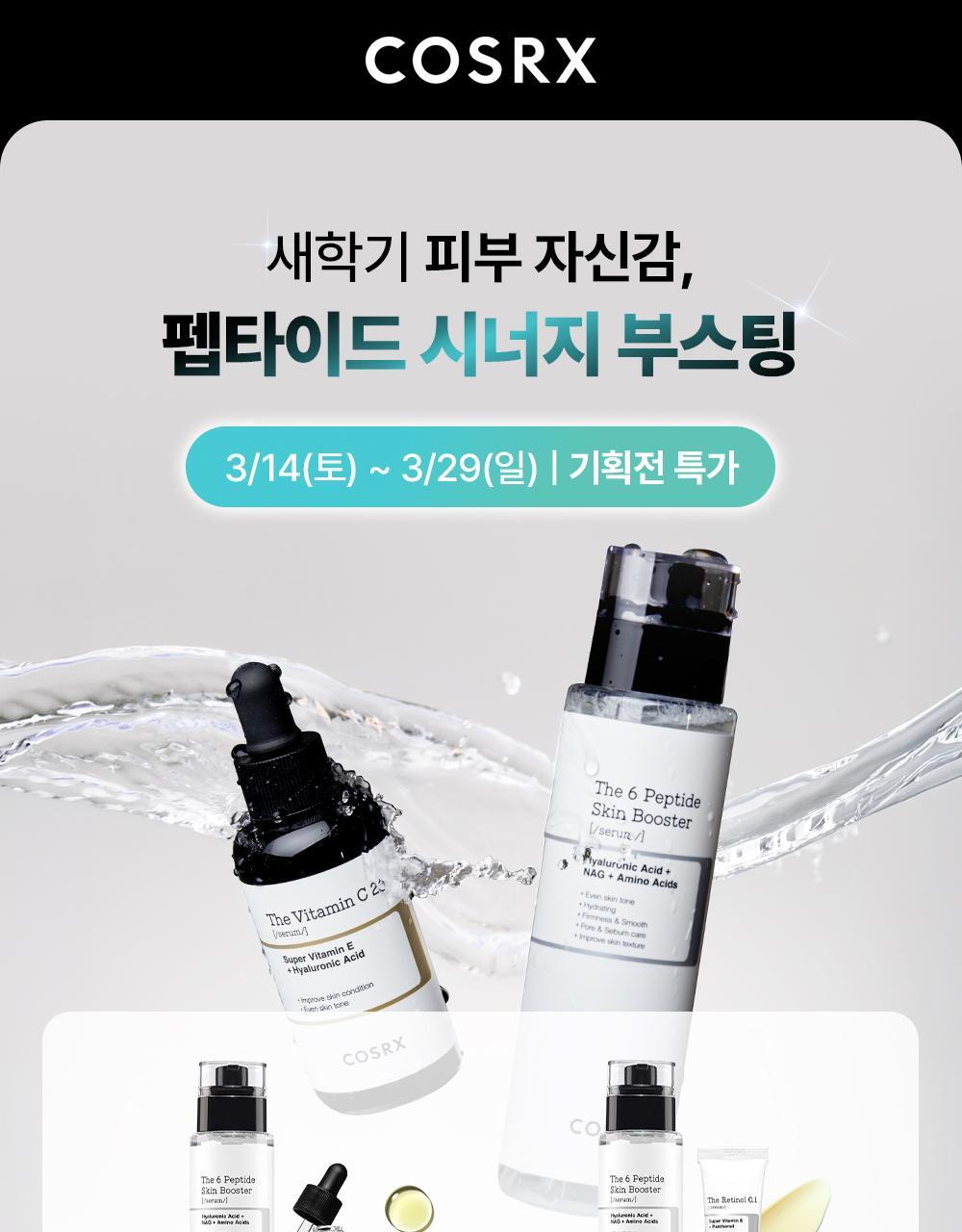 COSRX Advanced Vitamin C Serum 20g + Essence Serum 15ml (+15ml)