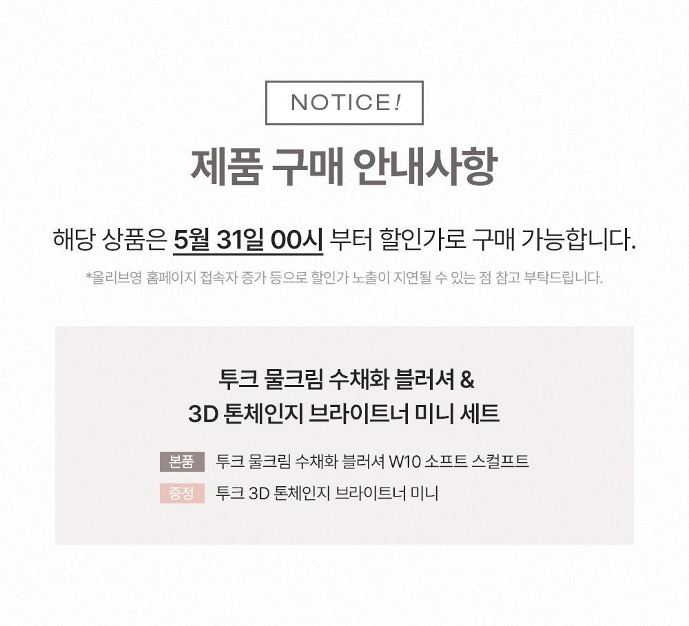 [NEW SHADING COLOR/MINI BRIGHTENER EXCLUSION] TURK WATER CREAM / 10 KINDS OF RIKURIN WATERCOLOR BLADDER