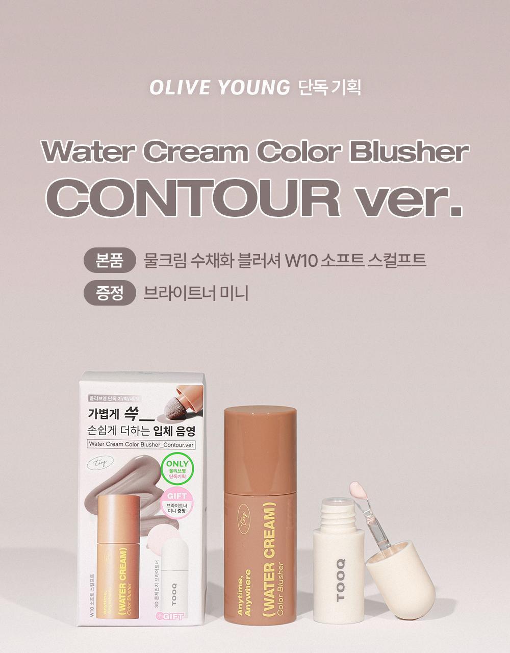 [NEW SHADING COLOR/MINI BRIGHTENER EXCLUSION] TURK WATER CREAM / 10 KINDS OF RIKURIN WATERCOLOR BLADDER