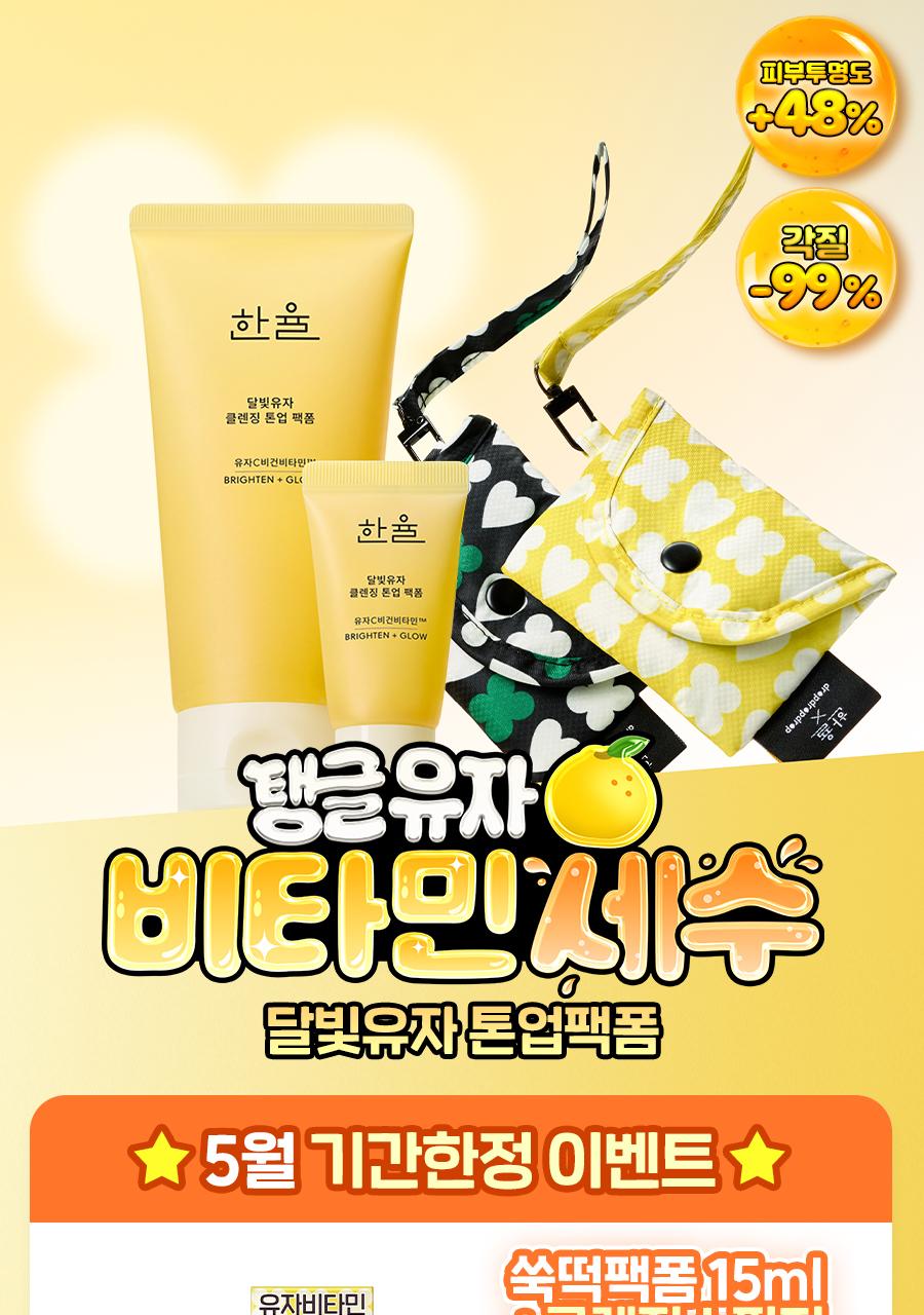 [lighting] one rate moon light vitamin ton business pack 120ml drop-drop collagen plan (+15ml, +king card wallet)