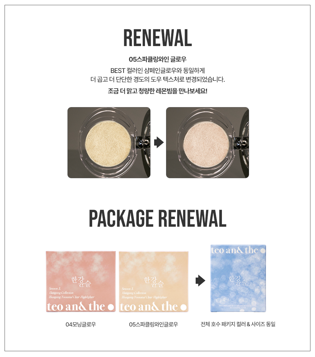 teo and the Han River Glow Transparent Highlighter 6 Colors