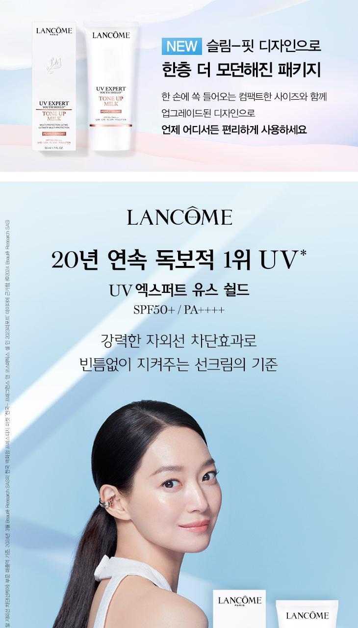 Lancome UV Expert Sunscreen Choose 1 of 6 Types (30ml/50ml)