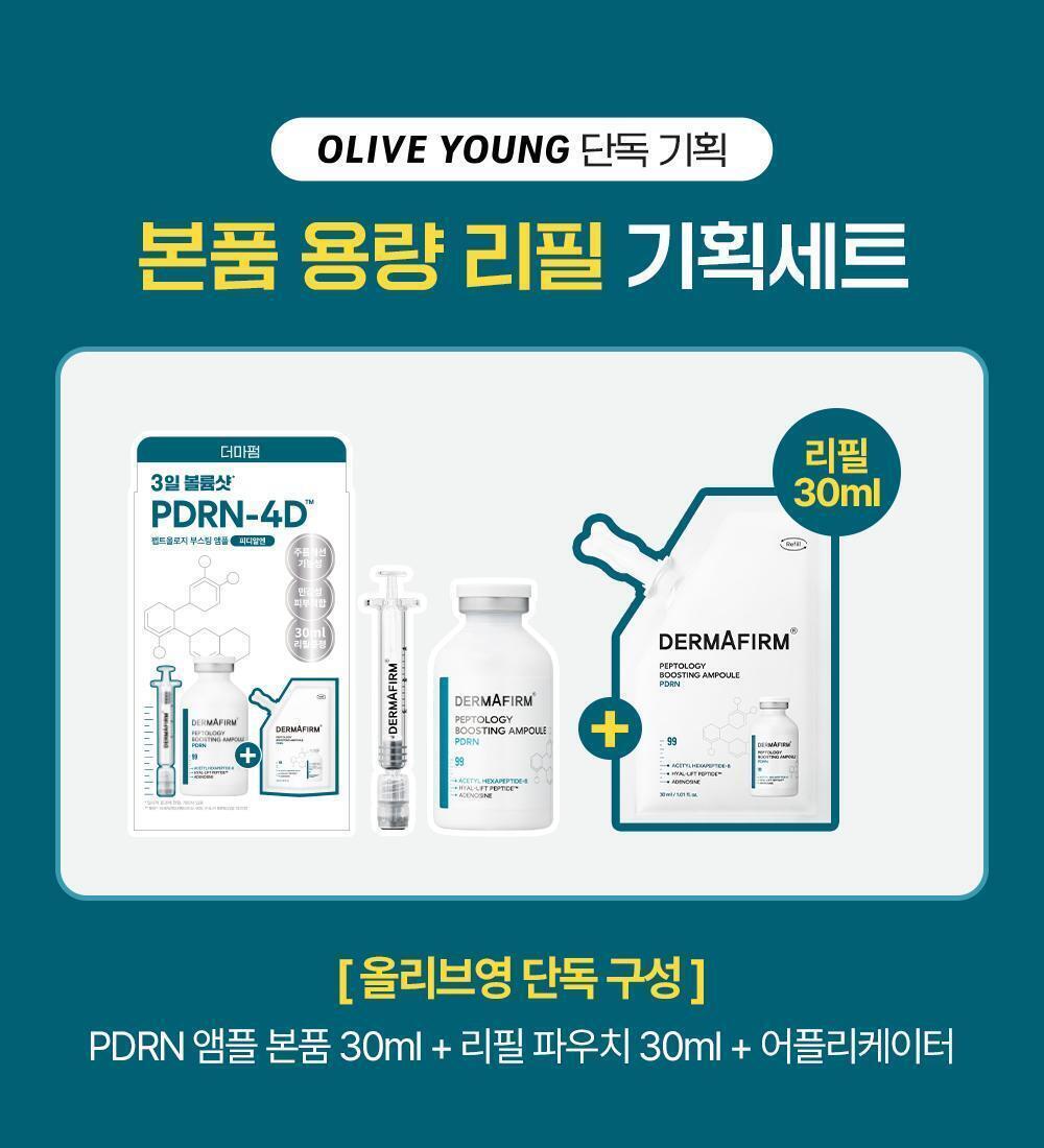 Dermafirm Peptology Boosting Ampoule PDRN 30ml