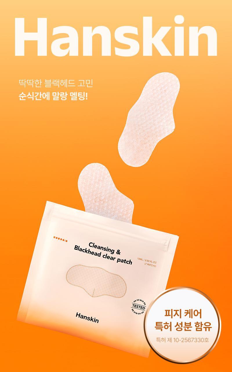 [NEW/무자극코팩] HANSKIN CLEANSING & BLACKHEAD CLEAR PATCH 7EA