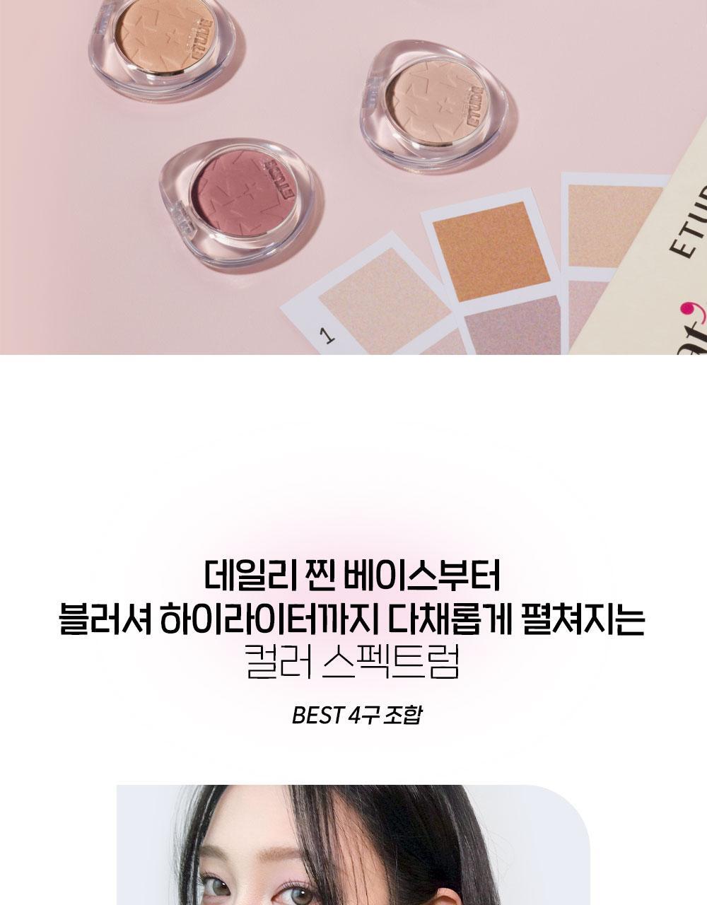 Etude What's In My Eyes & Double