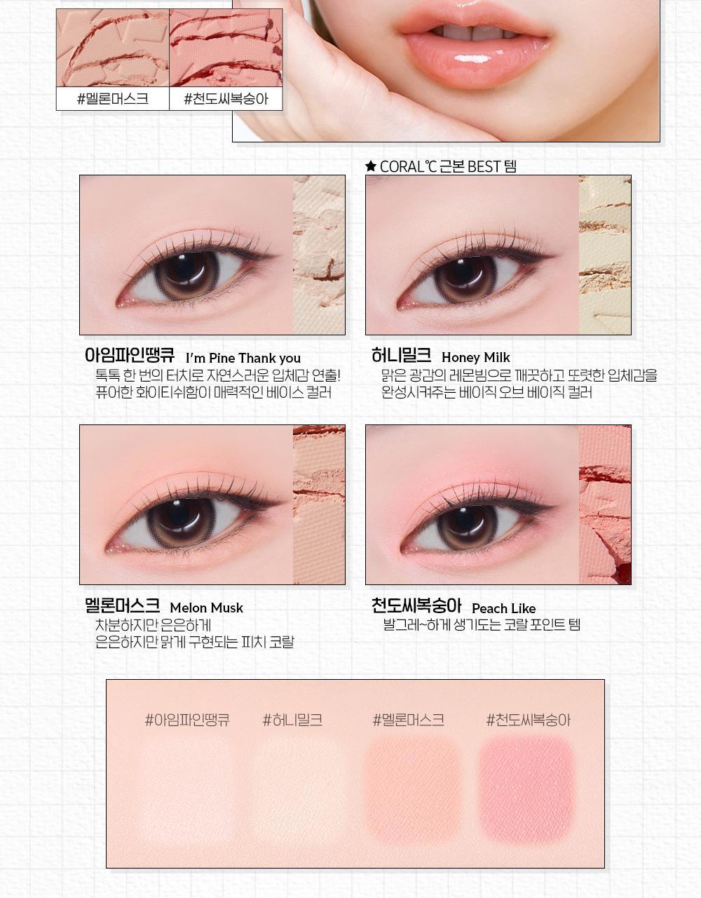 Etude What's In My Eyes & Double