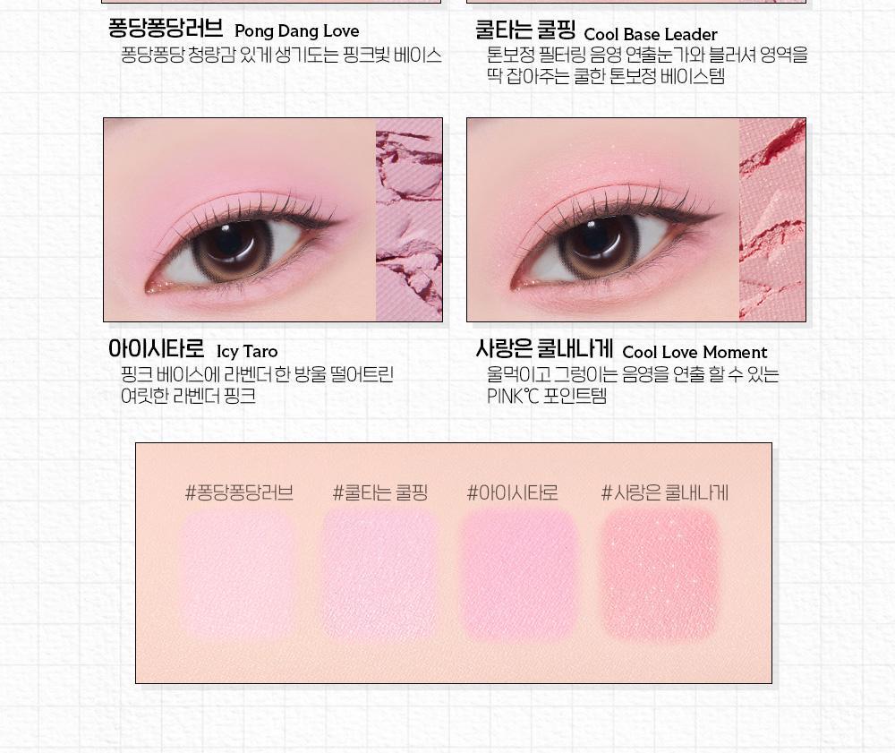 Etude What's In My Eyes & Double