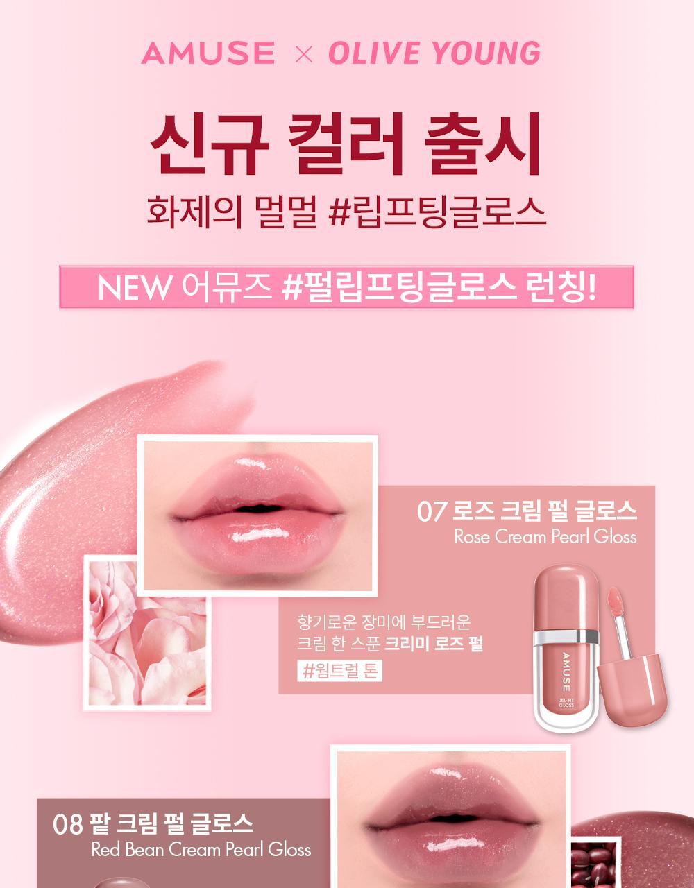 [Monchichik Collagen] Amuj Gel Fit Gros (+Bang Lip Balm Random)