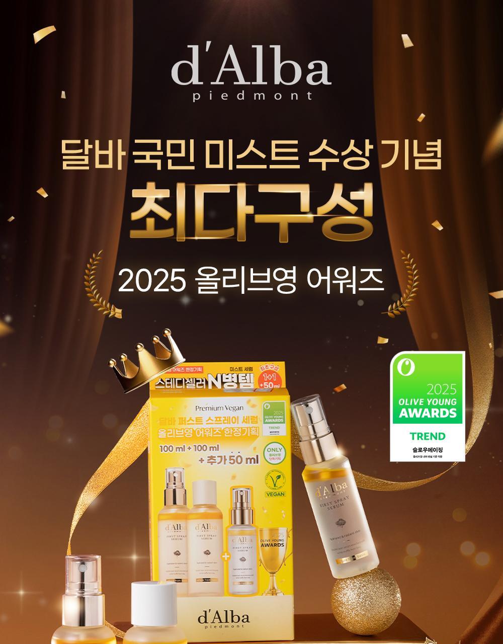 d'Alba White Truffle First Spray Serum 100ml + 100ml + 50ml