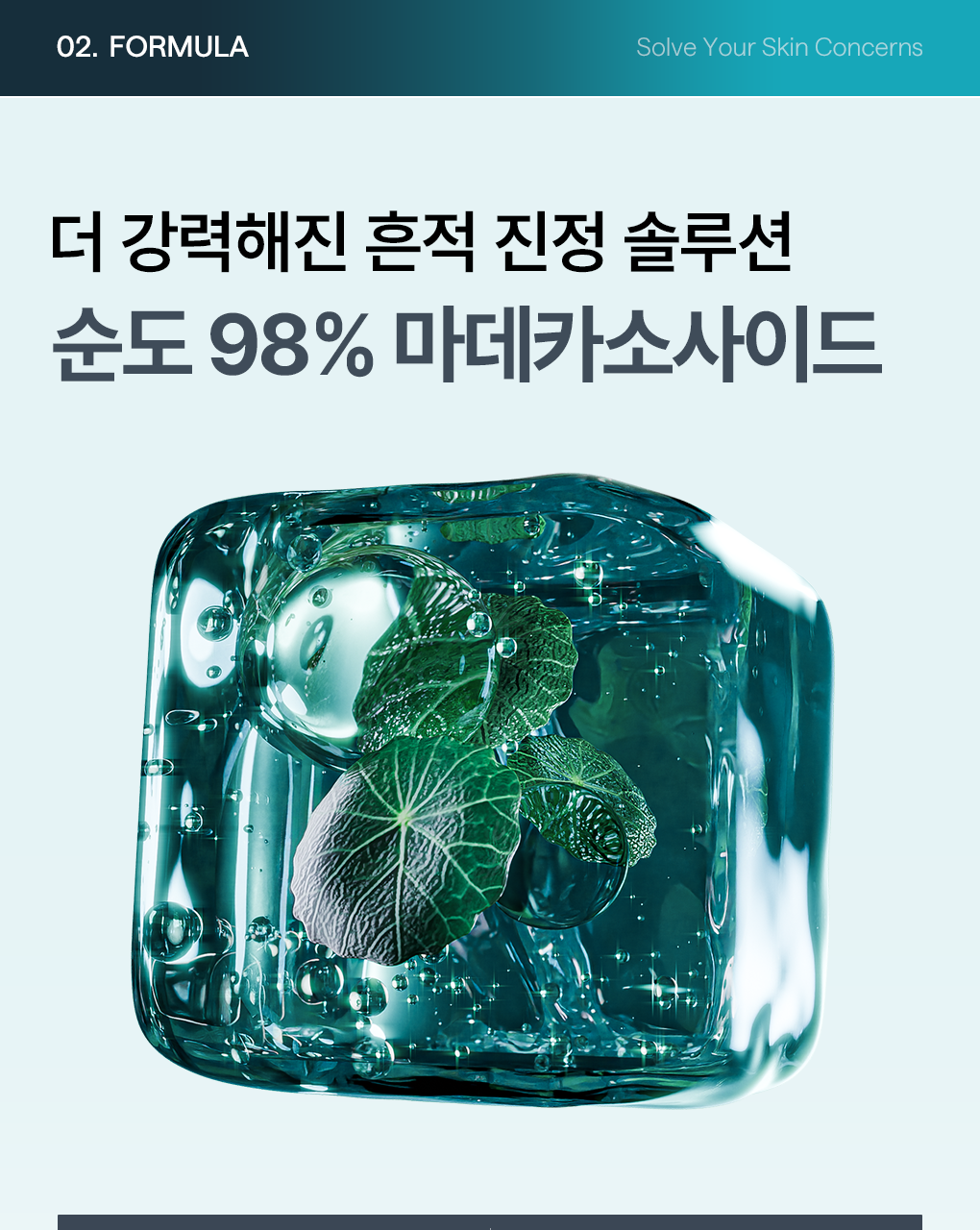 Mediheal Nemo Pad Madecassoside 6