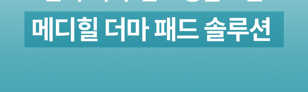 Mediheal Nemo Pad Madecassoside 2