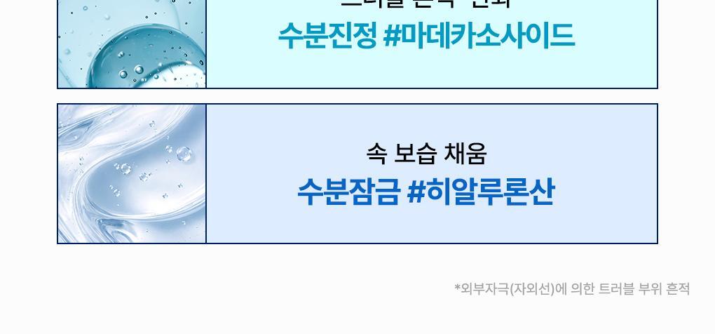메디힐 하이퍼 겔 마스크 8%2B1 상단